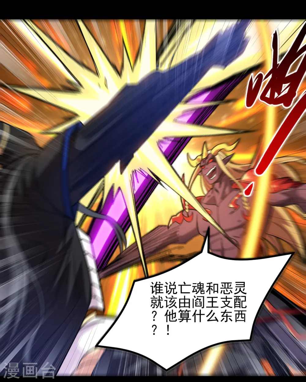 第679话 觉醒11