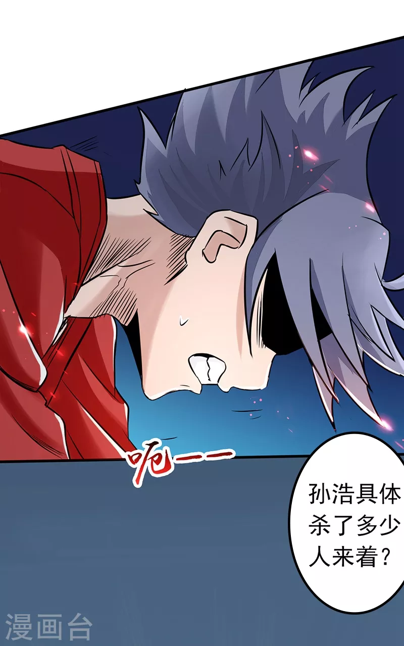 第72话 突然的结束9