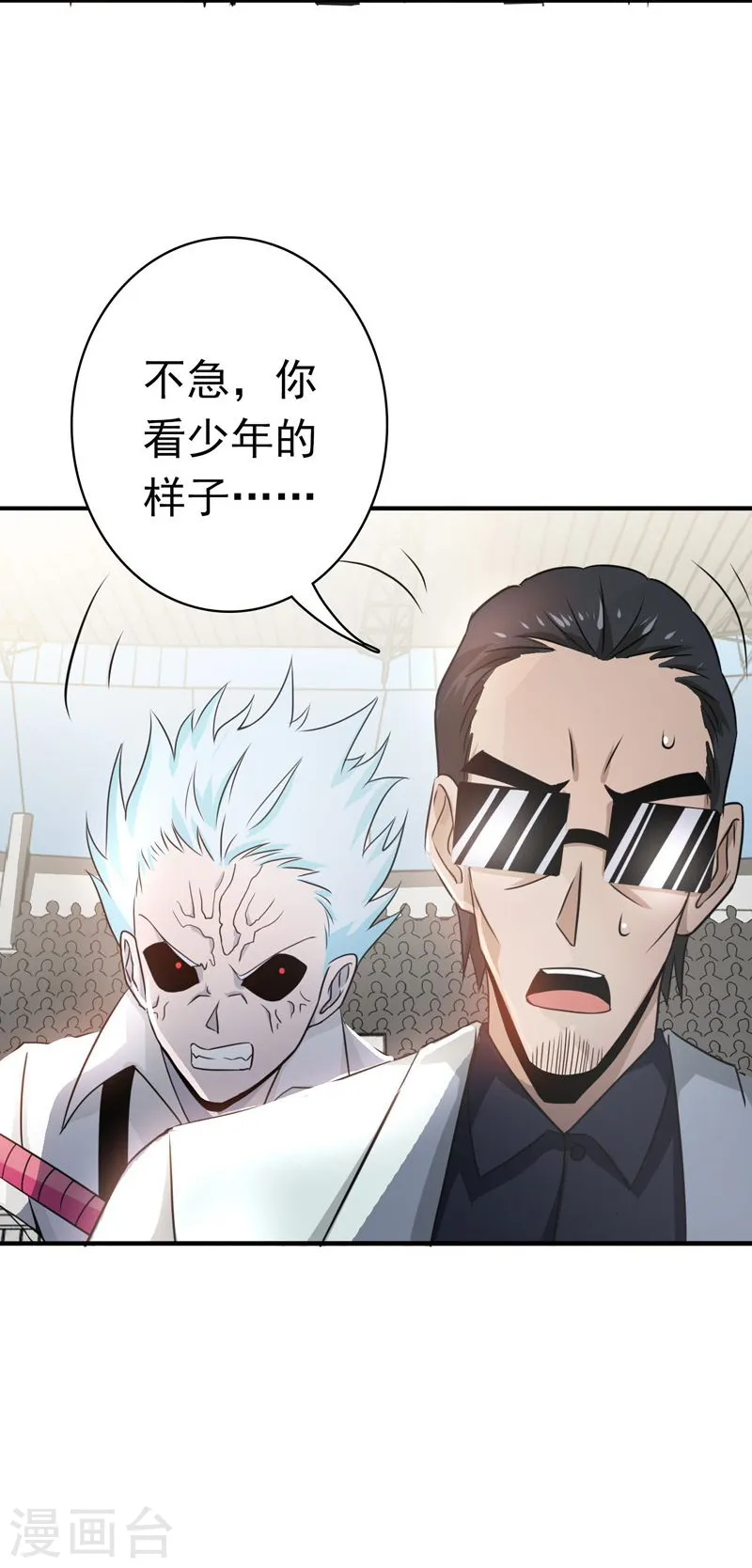 第141话 暴走与连战！33
