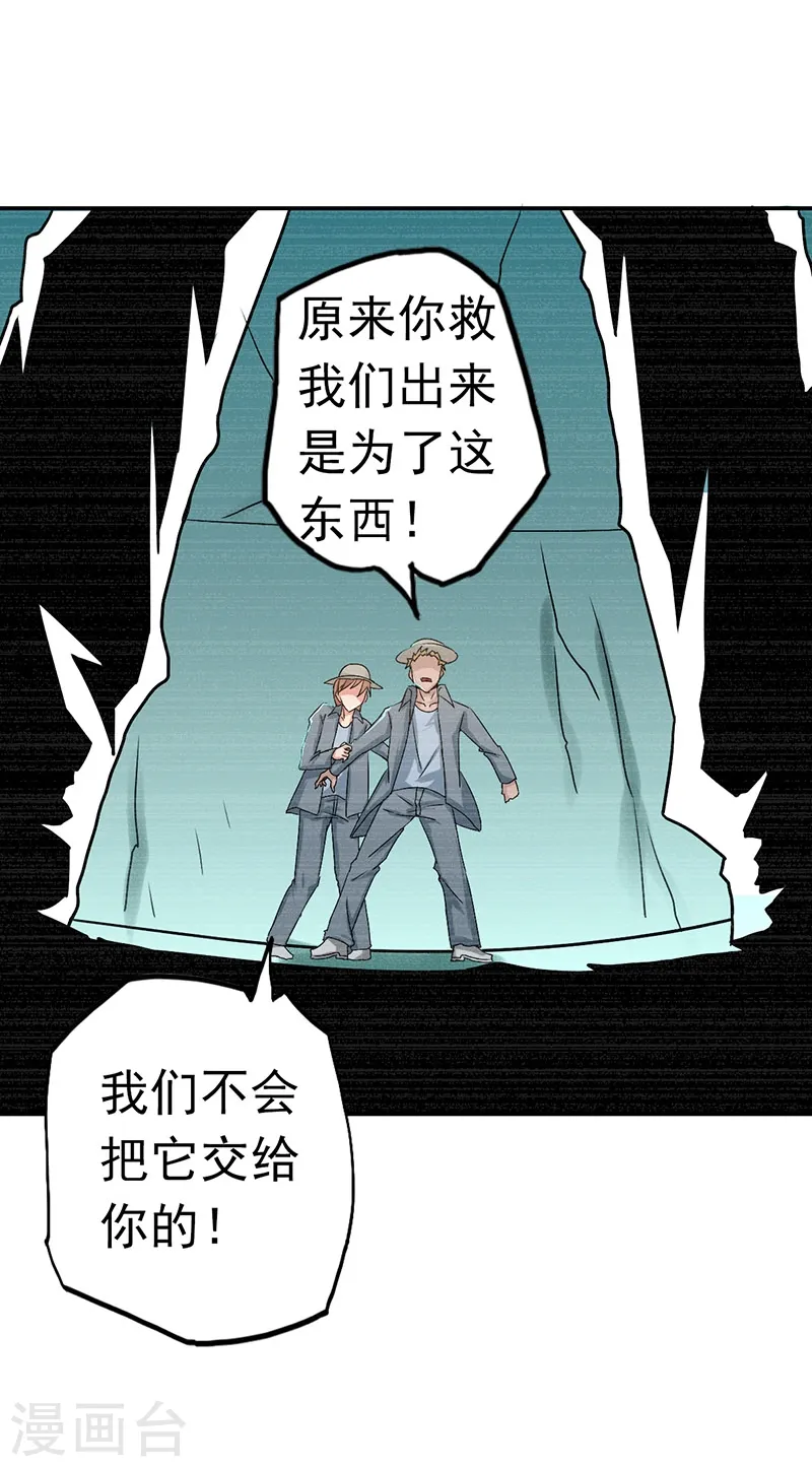 第111话 束缚25