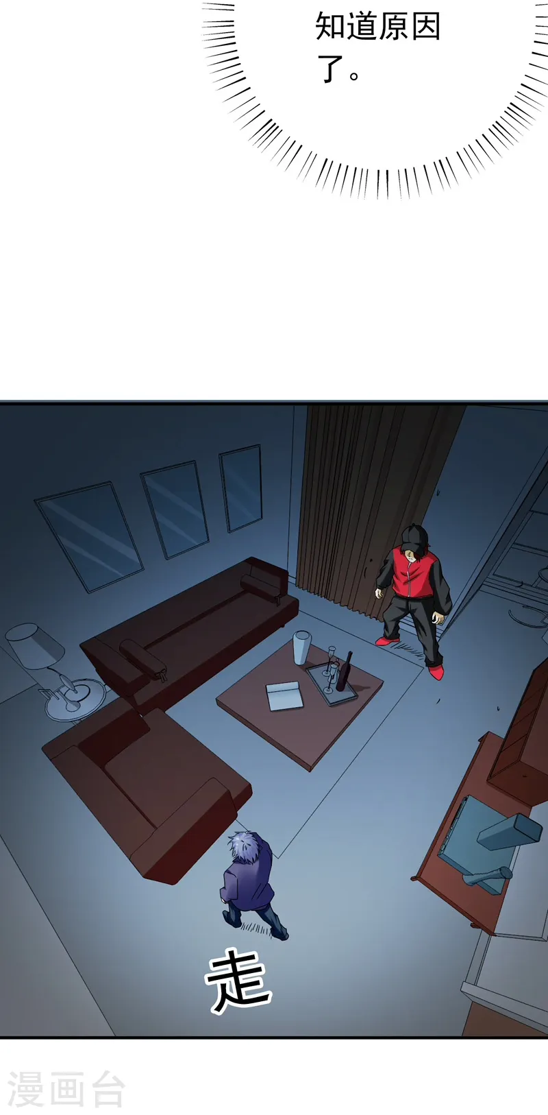 第159话 新的走向43