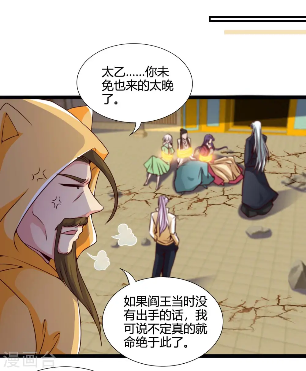 第482话 阴谋的背后20
