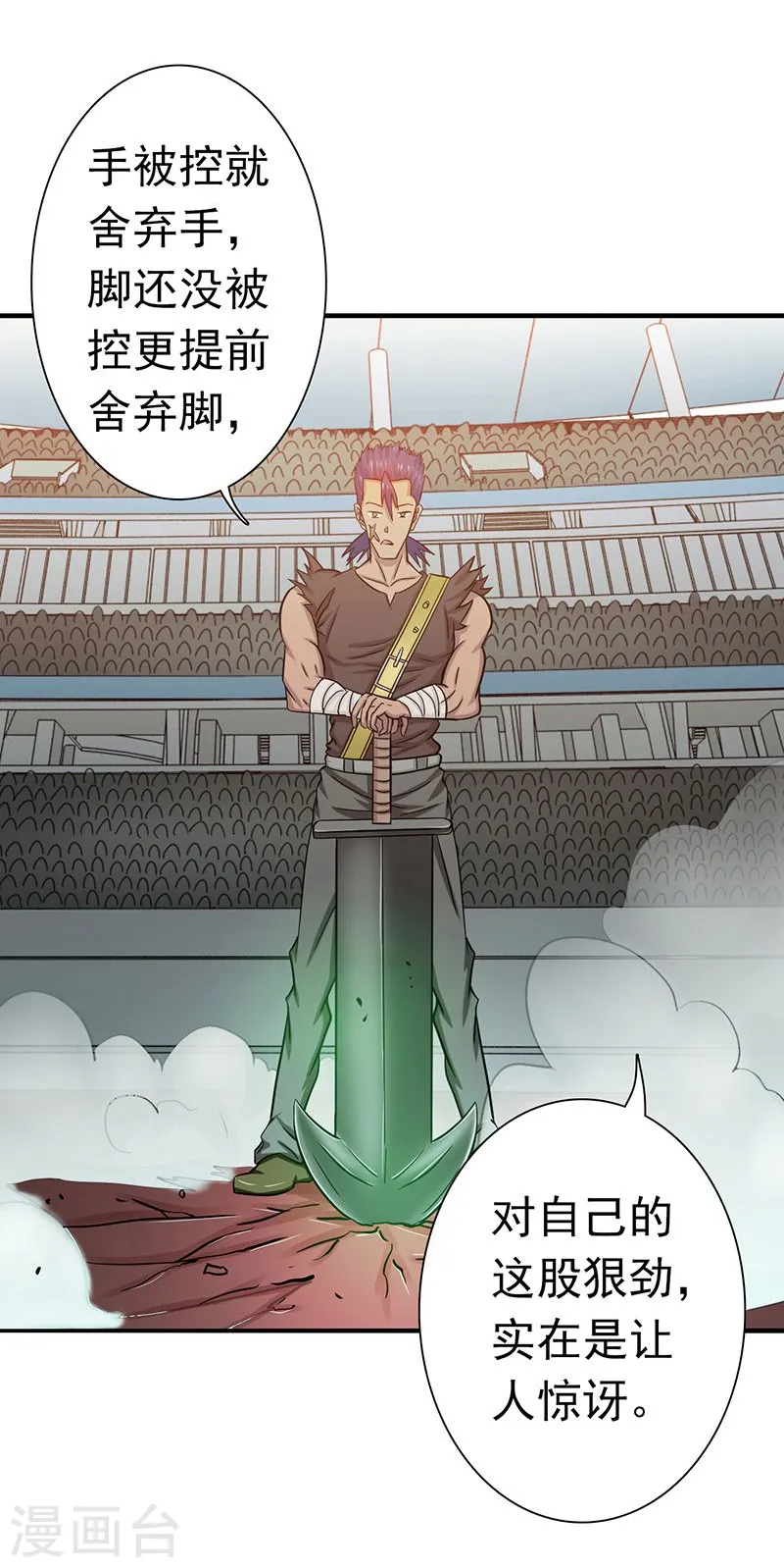 第145话 名震天下的力量6