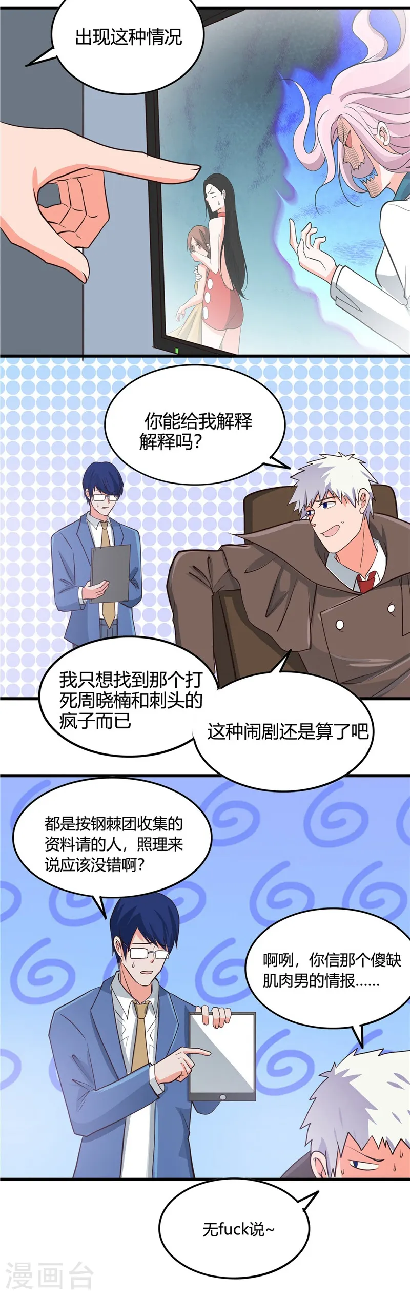 第345话 对折之匙6