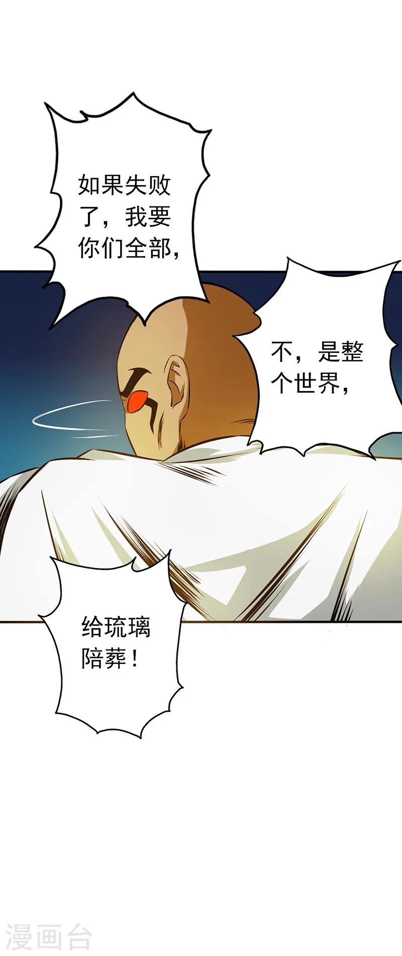 第106话 开端34