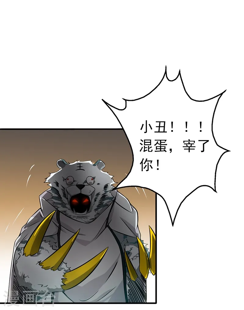 第177话 还有另外三只36