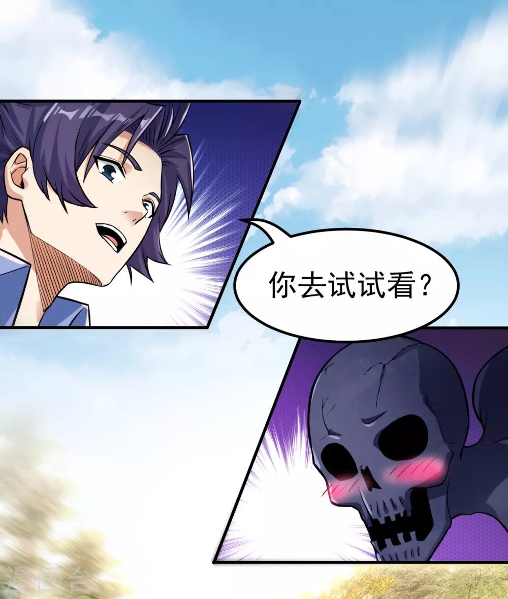 第9话 鬼傀儡27