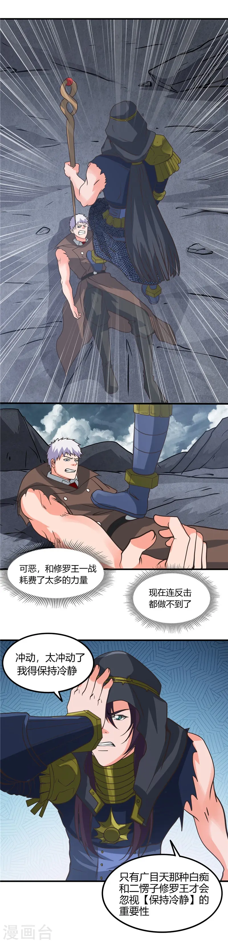 第321话 再看我邪恶的双眼14