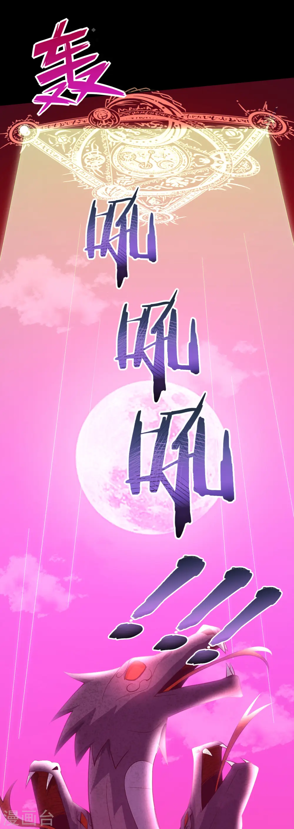 第568话 梦里什么都有15