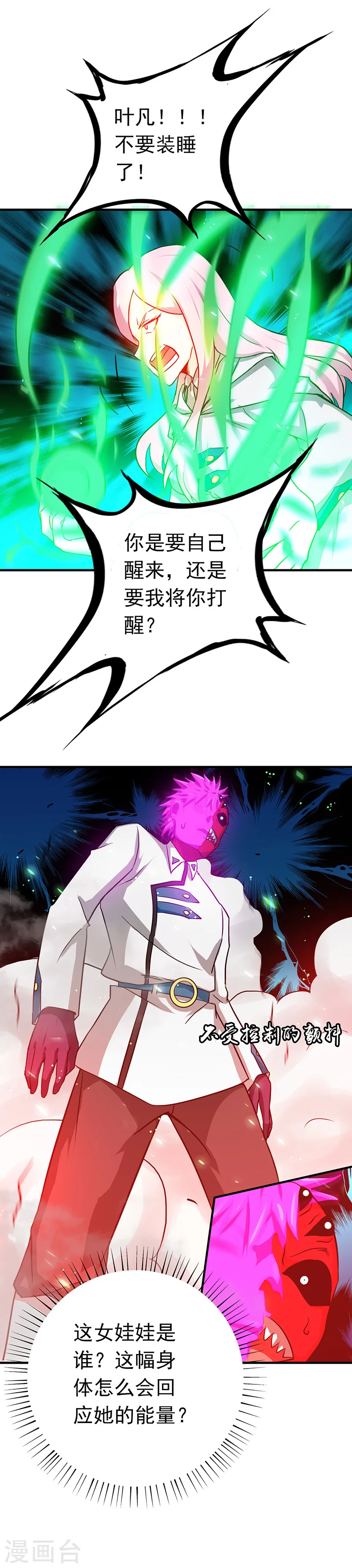 第247话 九月的助力18
