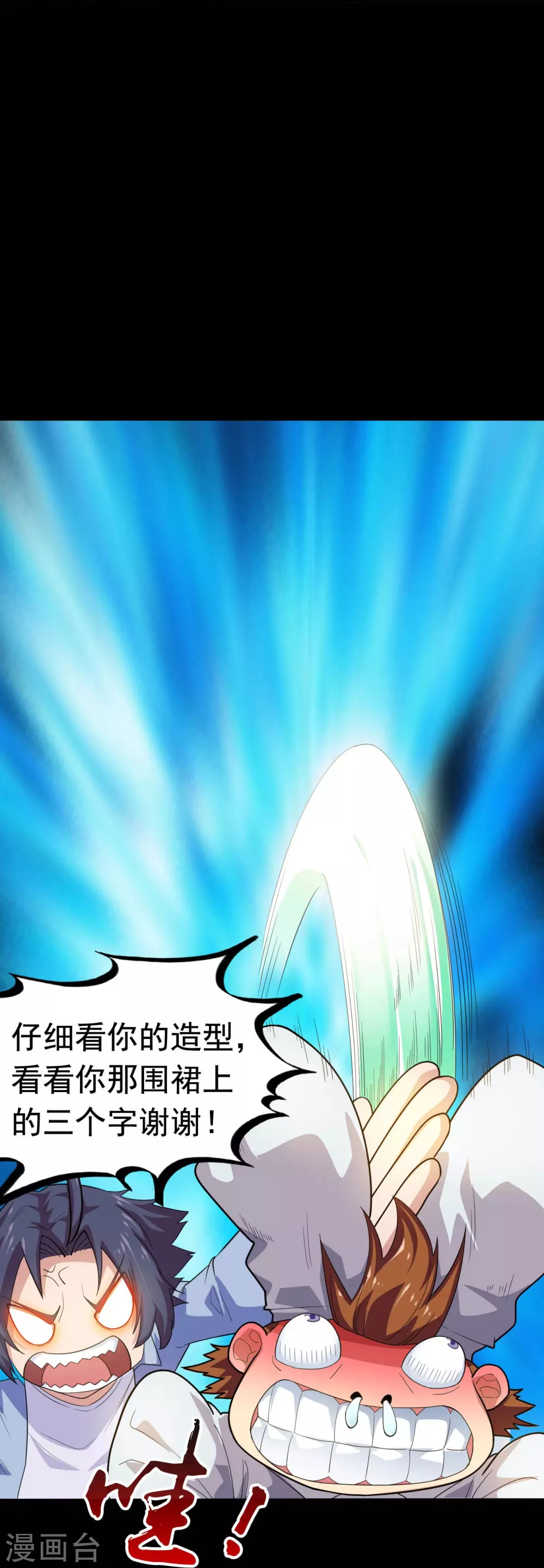 第19话 都是天才4
