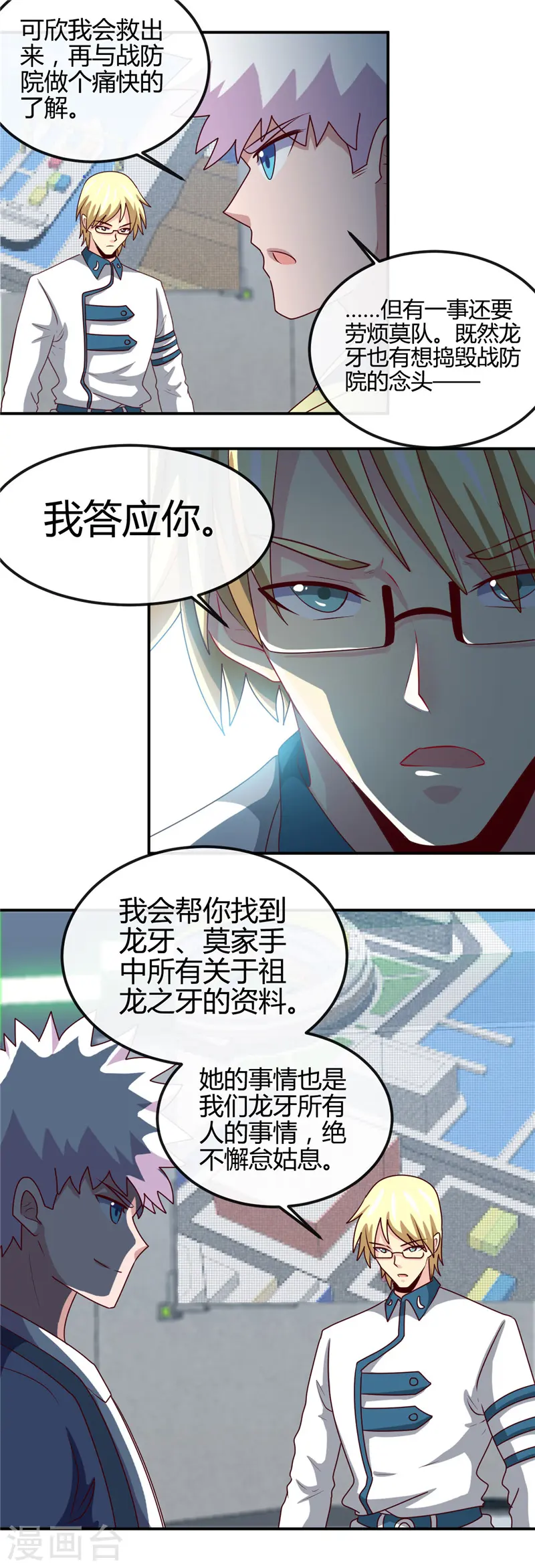 第407话 陈可欣的消息18