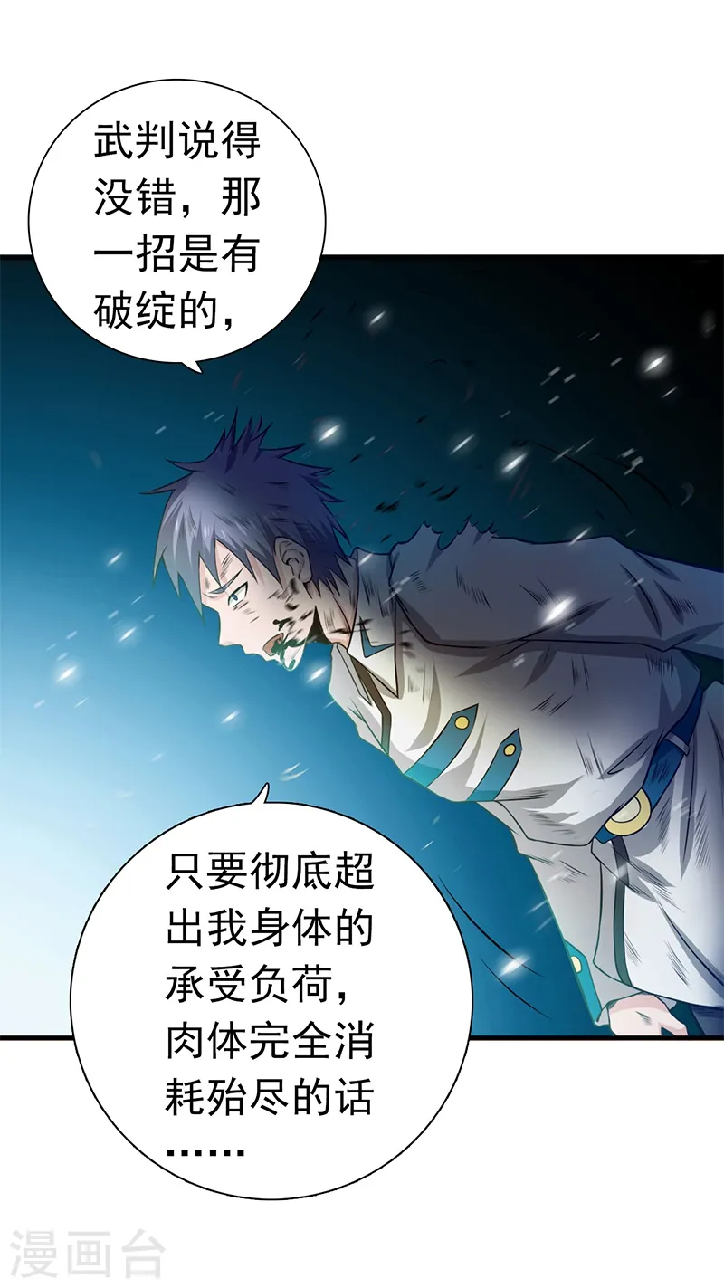 第231话 到此为止？5