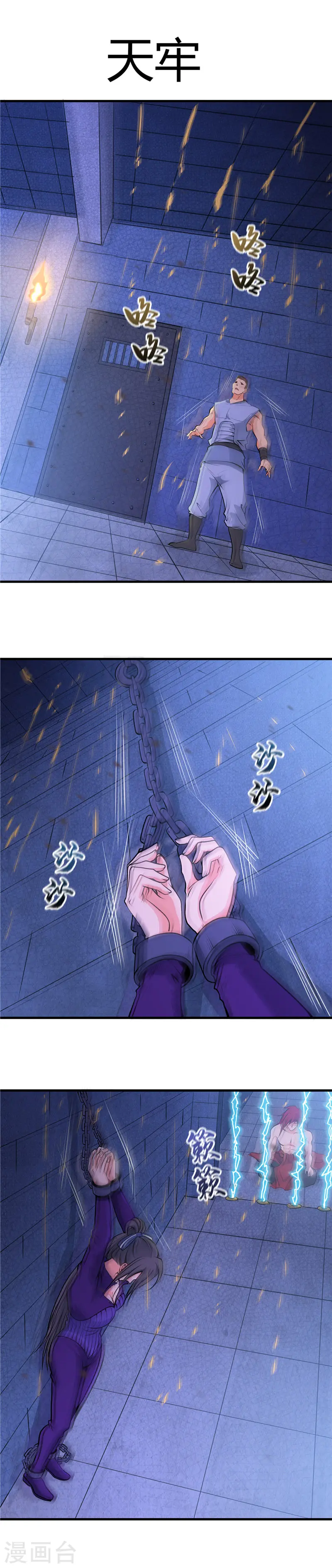 第285话 冲动、冲击、冲突14
