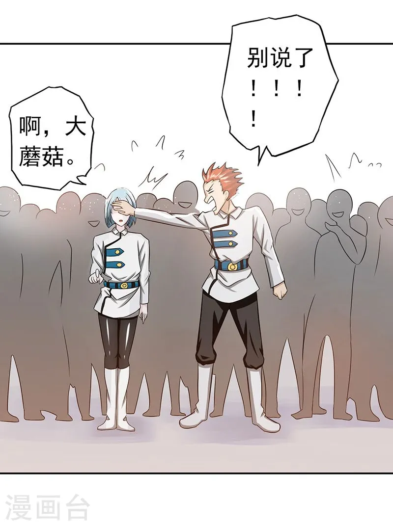 第107话 潜在的危机28