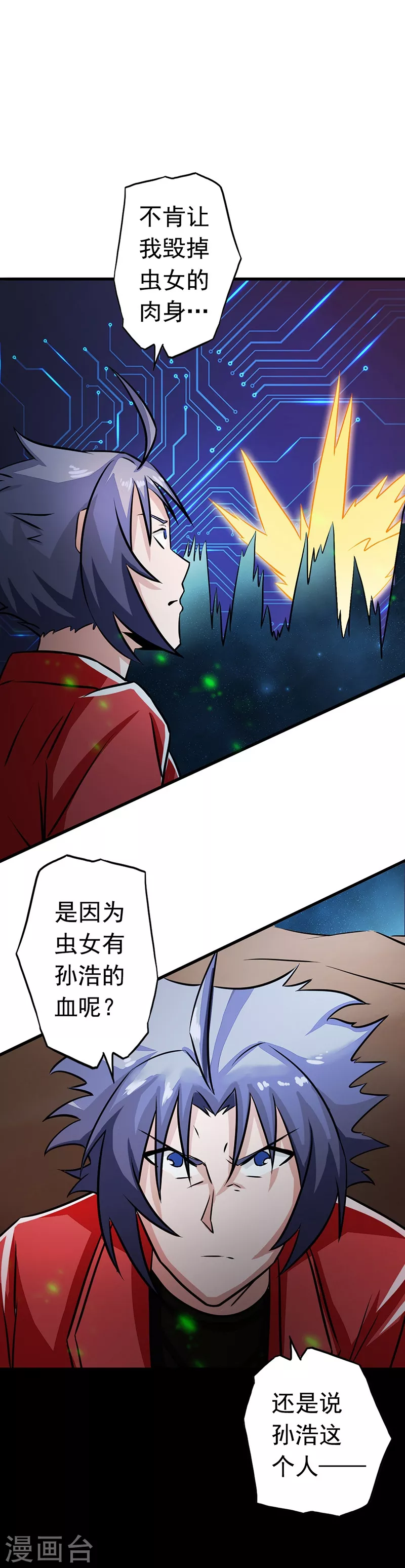 第73话 意外32