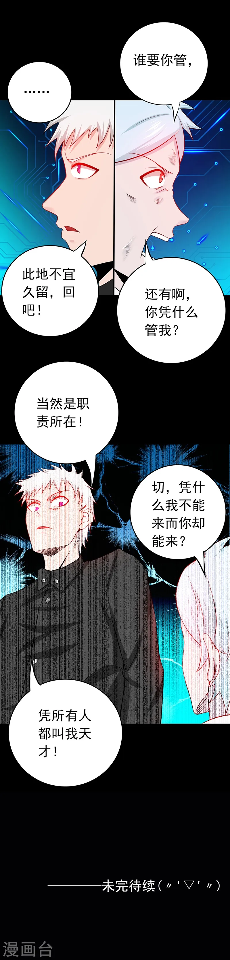 第240话 凭什么？45
