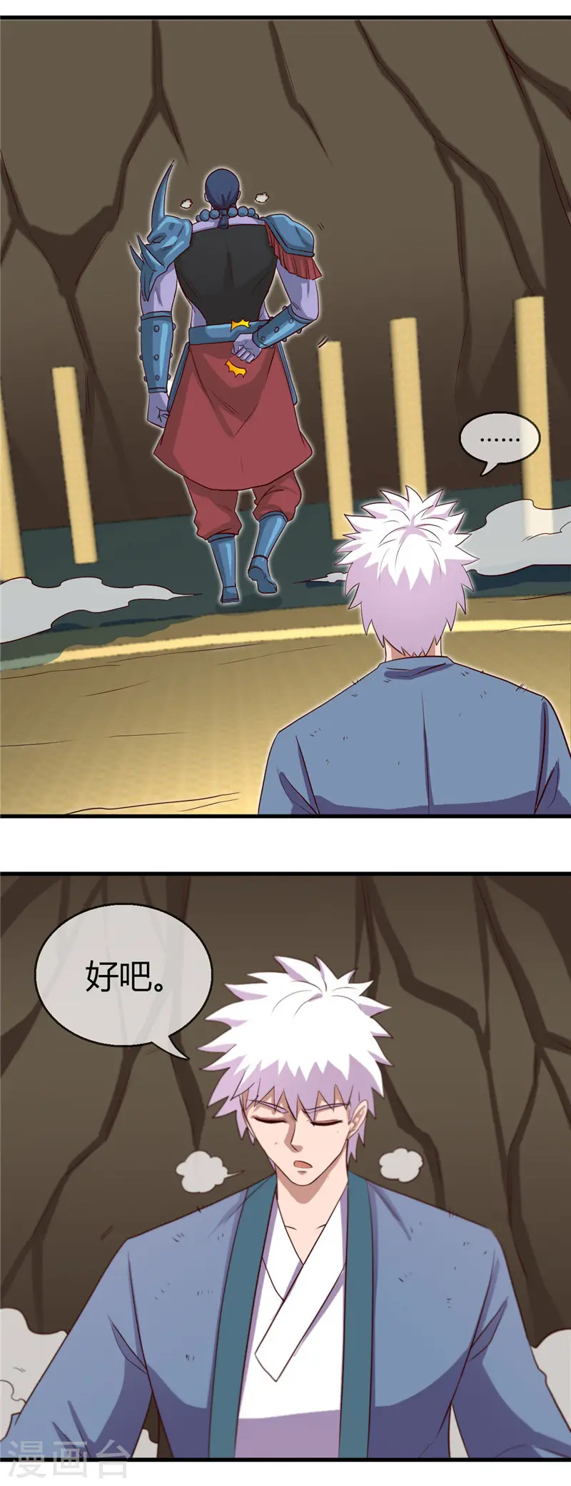 第402话 笔述春秋19