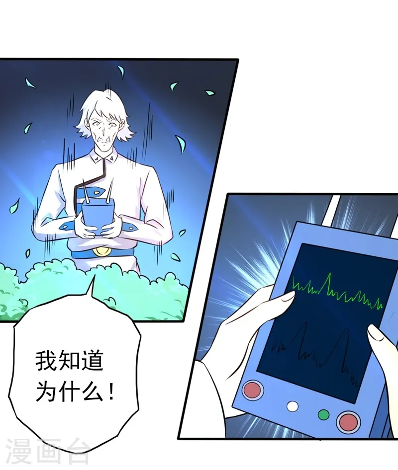 第110话 涌动之影26