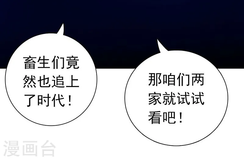 第217话 白热化9