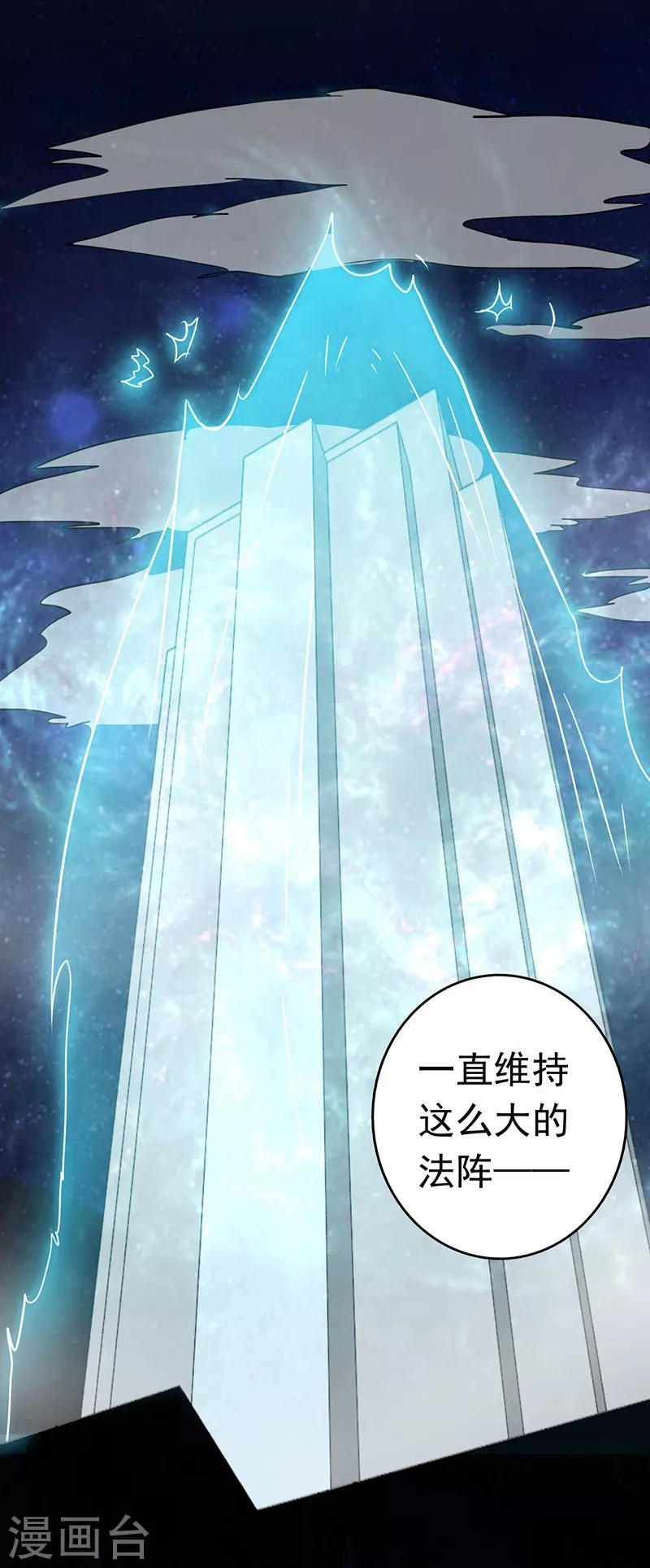 第78话 暗流16