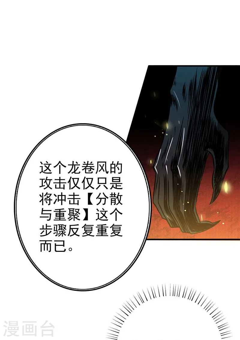第141话 暴走与连战！11