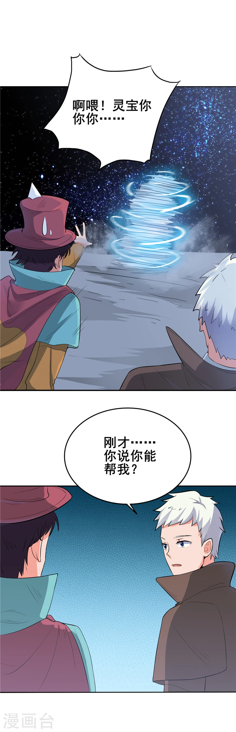第268话 转向的契机19