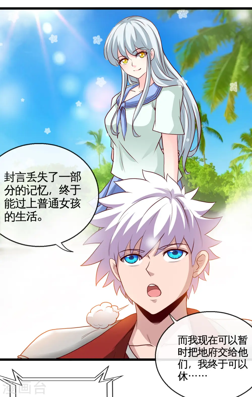 第530话 三界新貌13