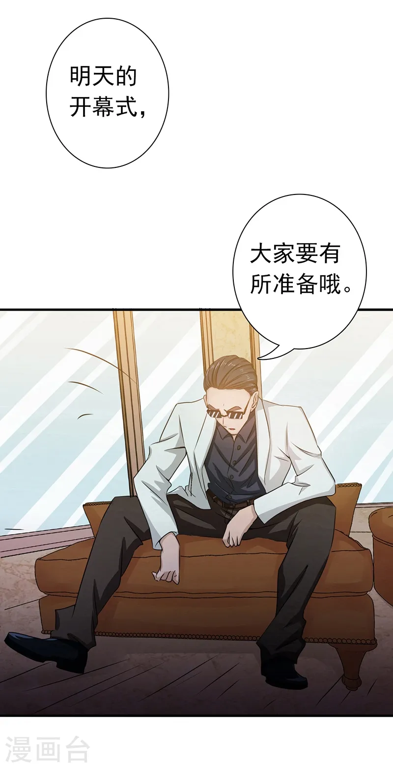 第124话 一个亿？！31