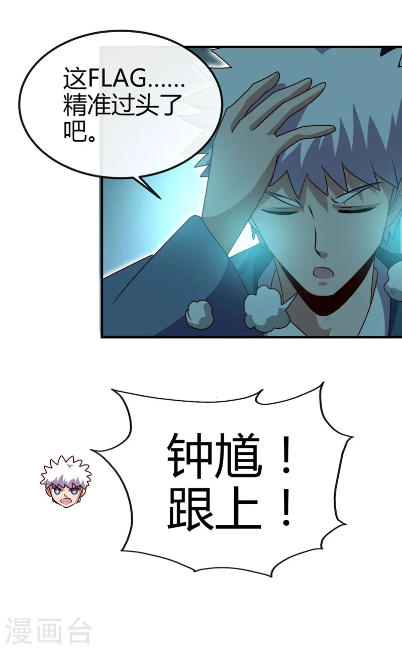 第396话 知识的力量7