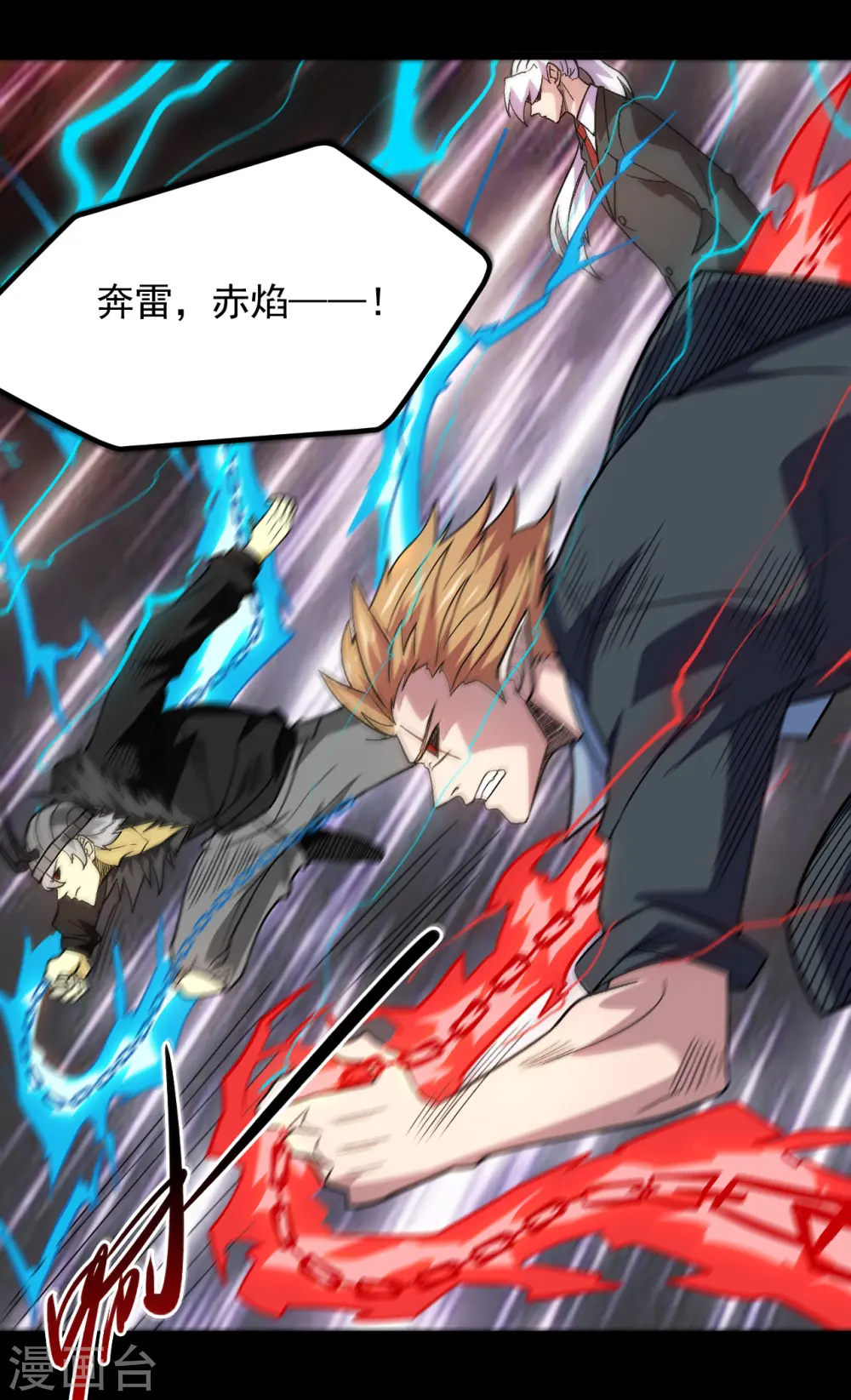 第676话 杀无赦7