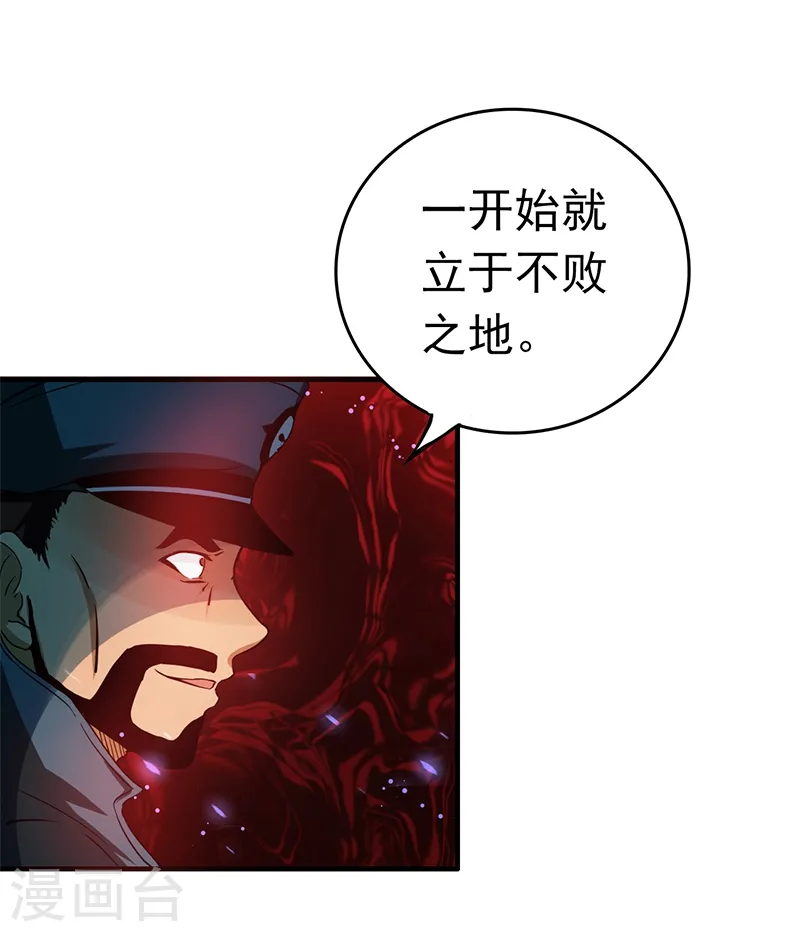 第229话 以武之名29