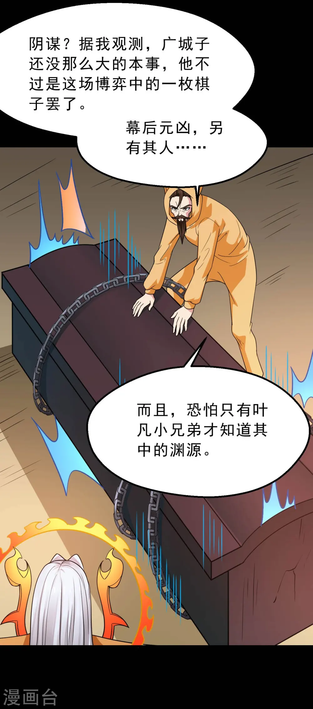 第748话 胡亥初现2