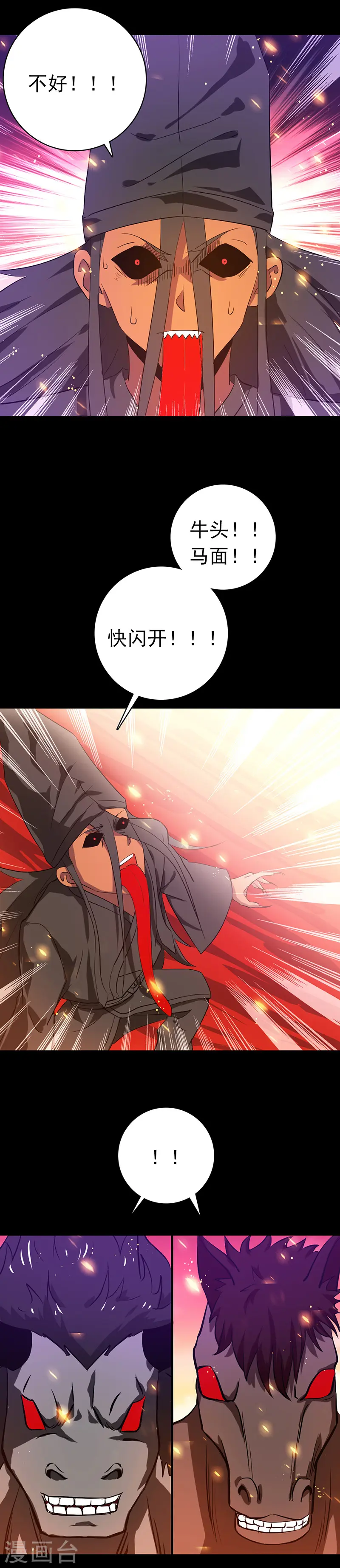 第245话 魔化的地藏王4