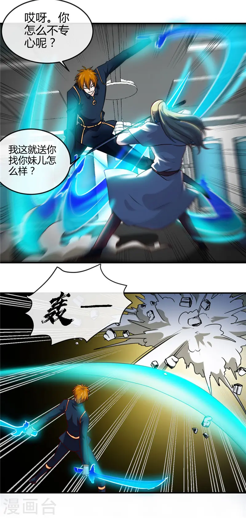 第411话 你们这是要上天5