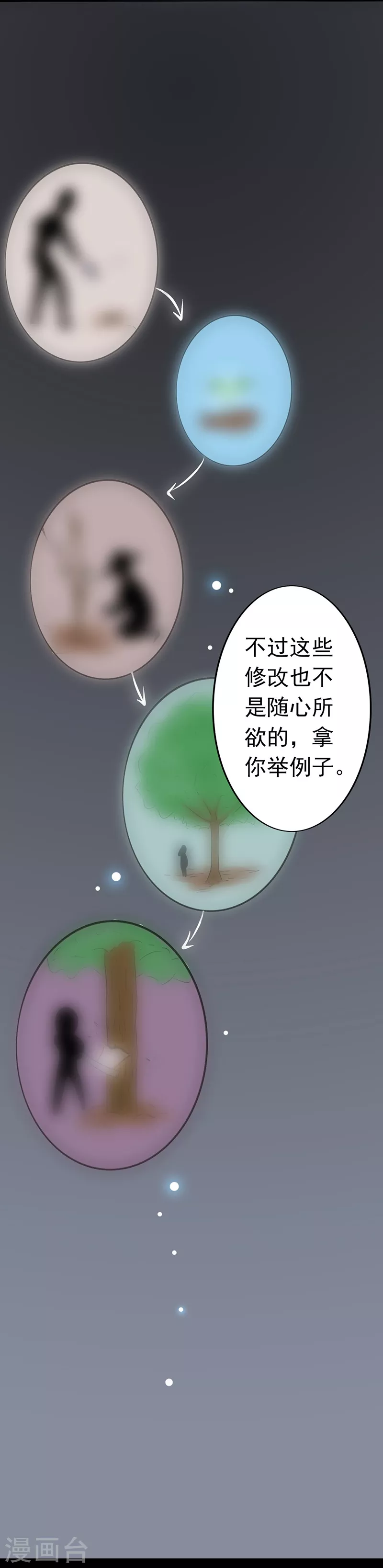 第43话 生死簿20