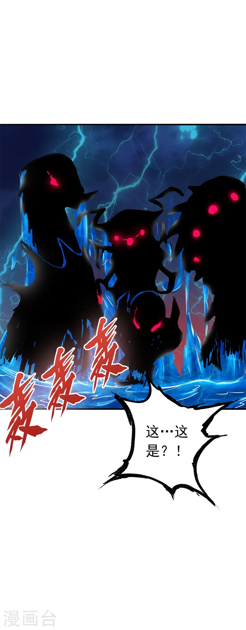 第170话 开始！狩猎神兽45