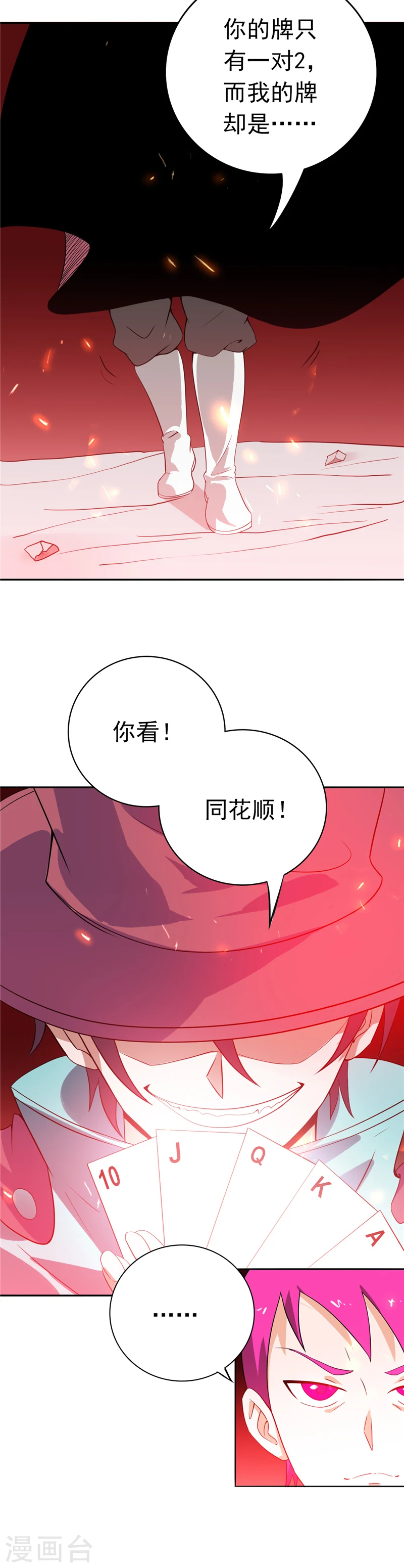 第260话 求你爸爸教我4