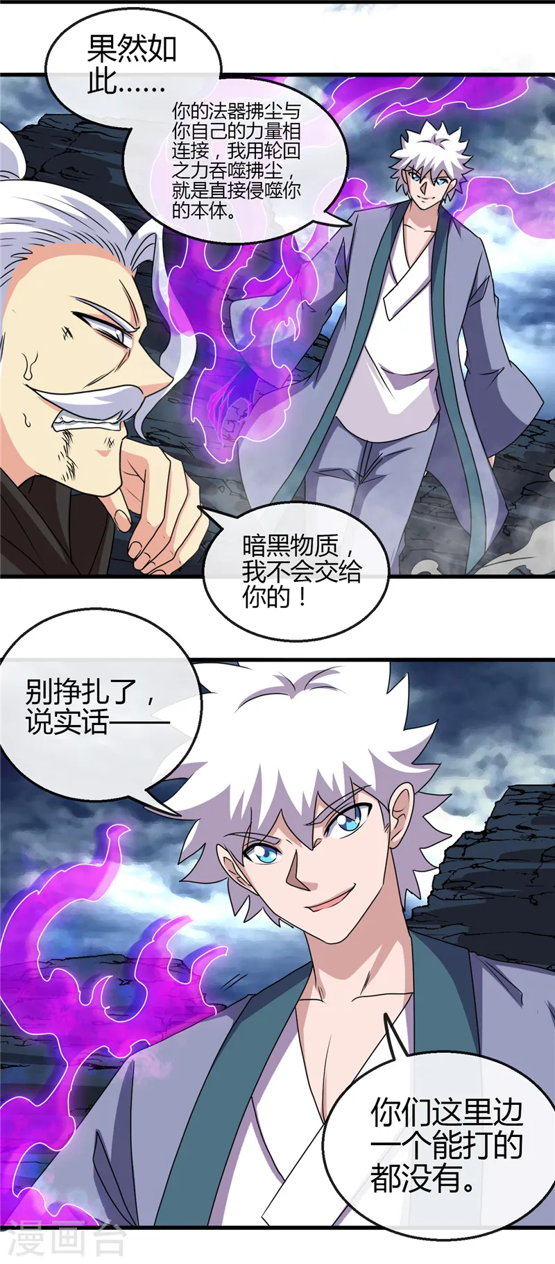第438话 堕入地狱8