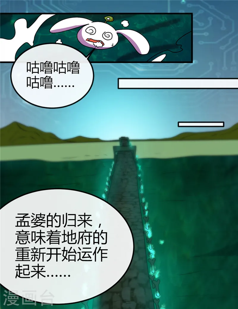 第392话 新的伙伴13