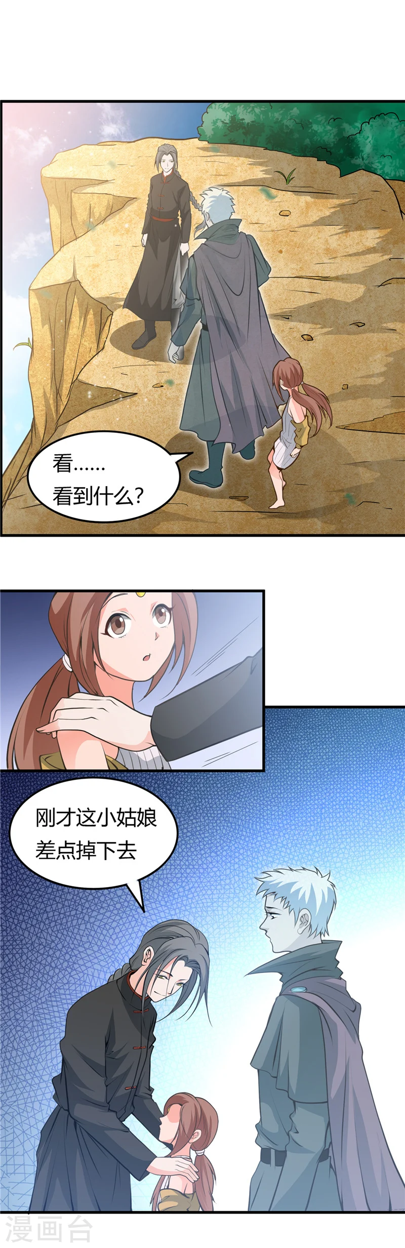第276话 玉鼎16