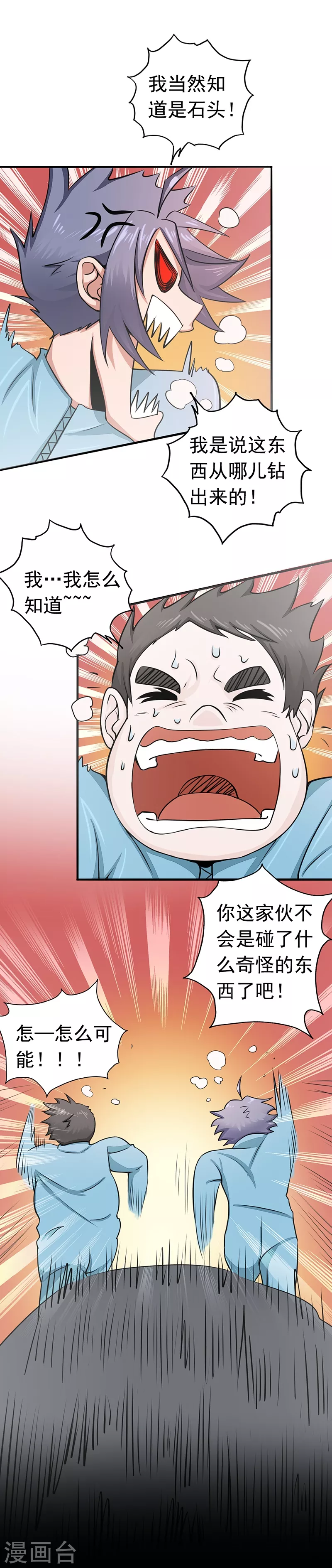 第80话 汇聚7