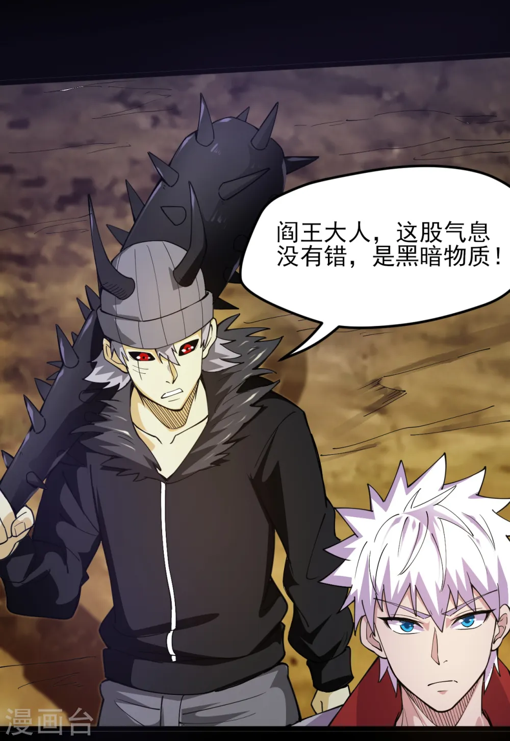 第578话 狗头神是他！9