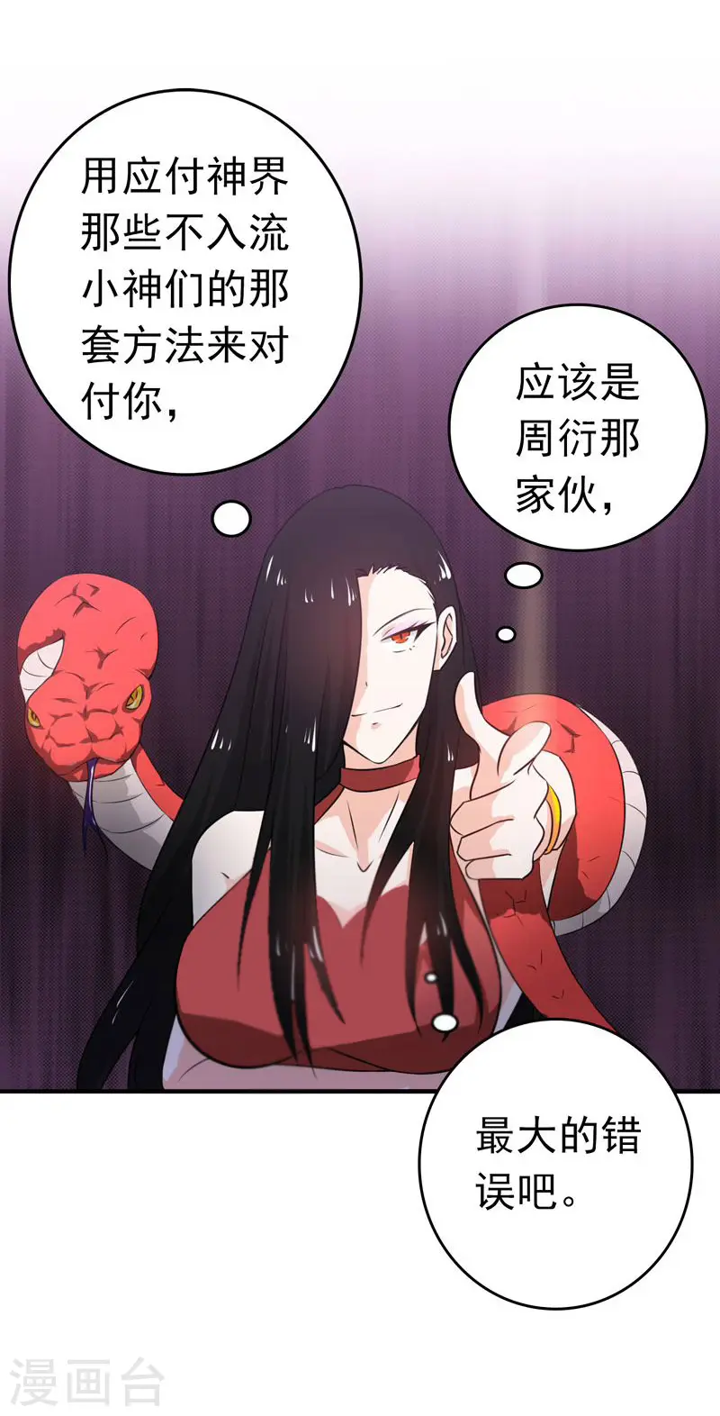 第130话 即将卷起巨浪5