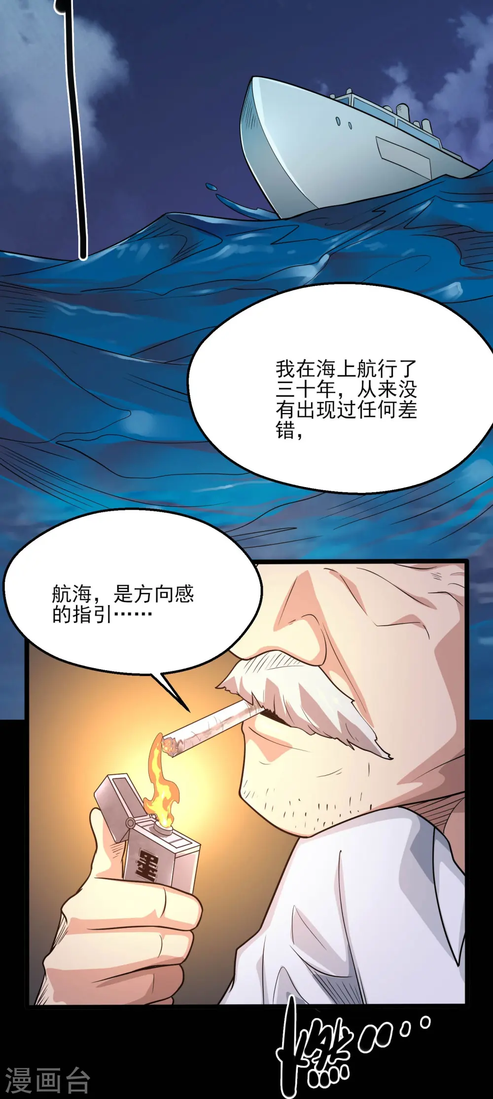 第773话 老兄，你听说过海王兽吗？24