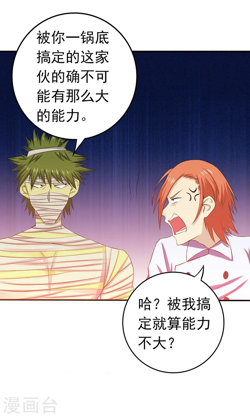 第207话 疾病之神35