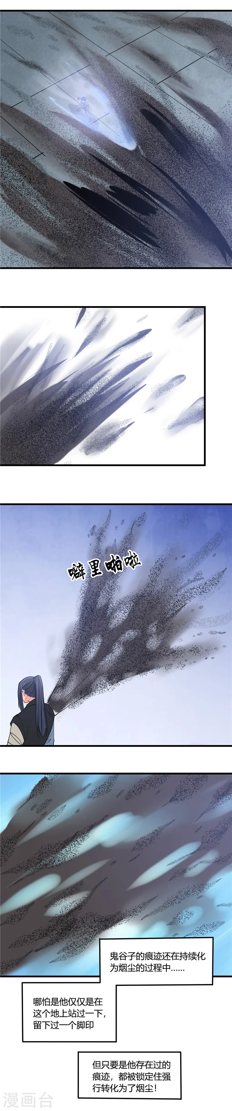 第352话 完全抹杀10