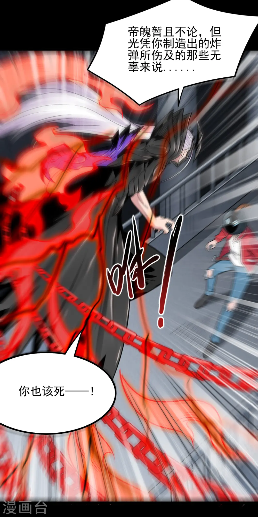 第688话 你也该死！17