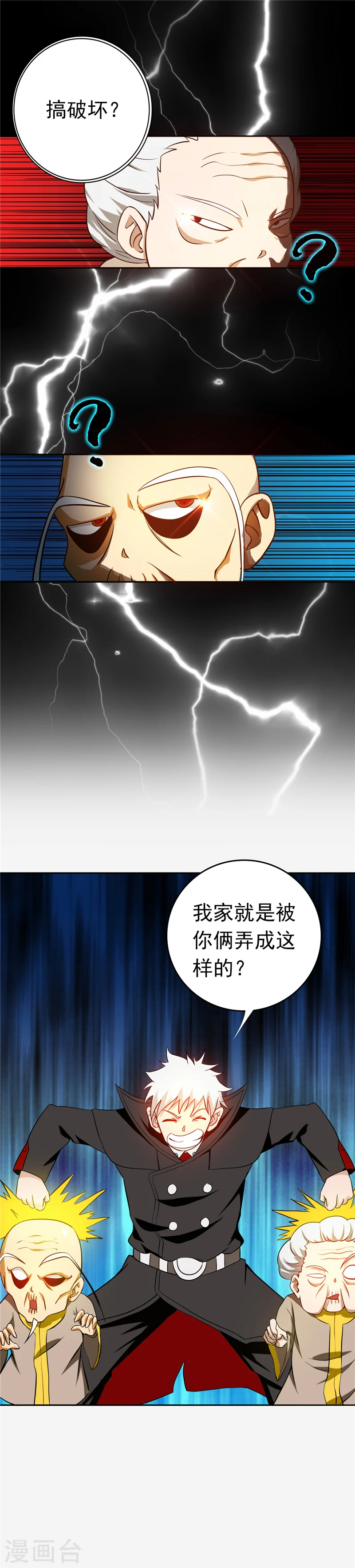 第255话 不请自来的笔仙11