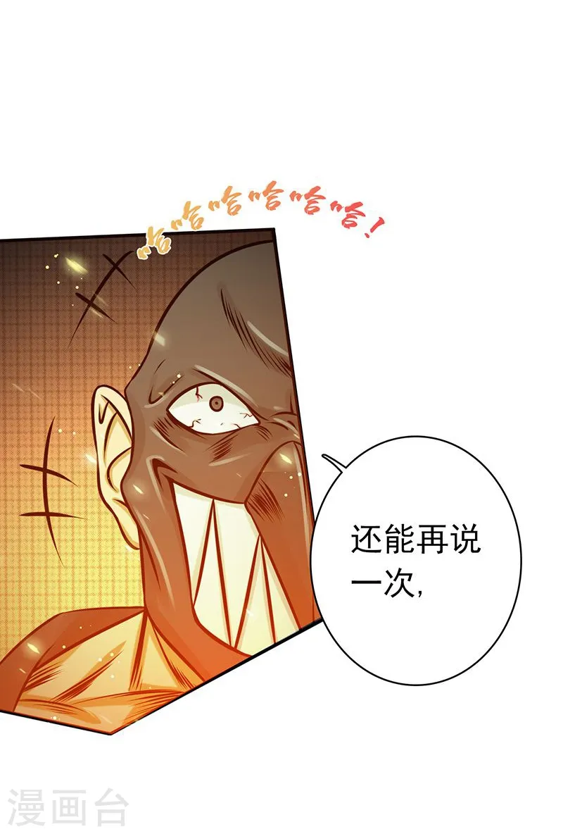 第140话 等级突破22